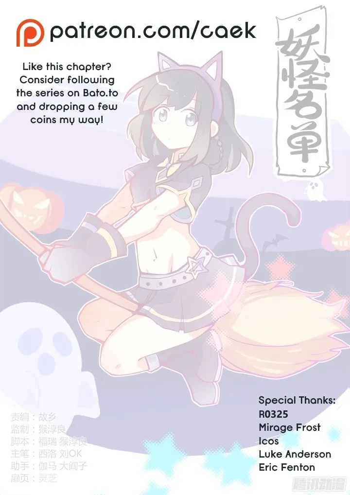 Yaoguai Mingdan - Monster List Capítulo 282 en Línea - página 11