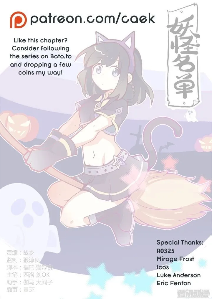 Yaoguai Mingdan - Monster List Capítulo 287 en Línea - página 11
