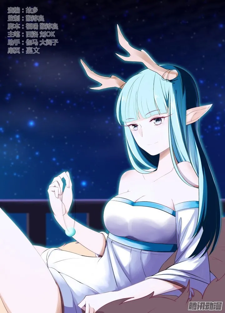 Yaoguai Mingdan - Monster List Capítulo 294 en Línea - página 2