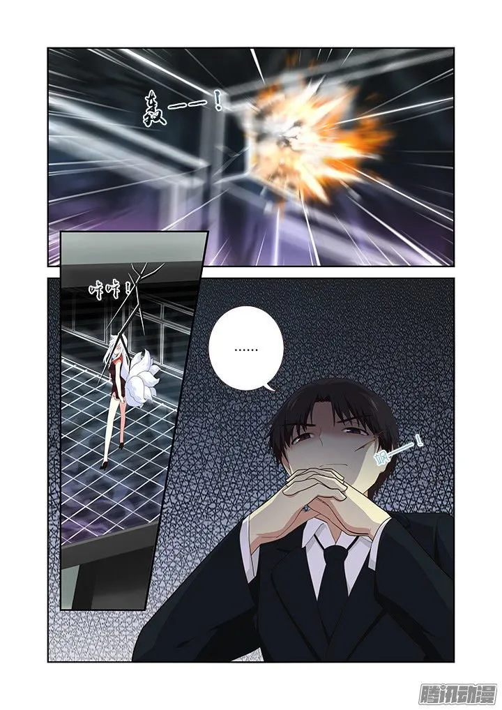 Yaoguai Mingdan - Monster List Capítulo 307 en Línea - página 12