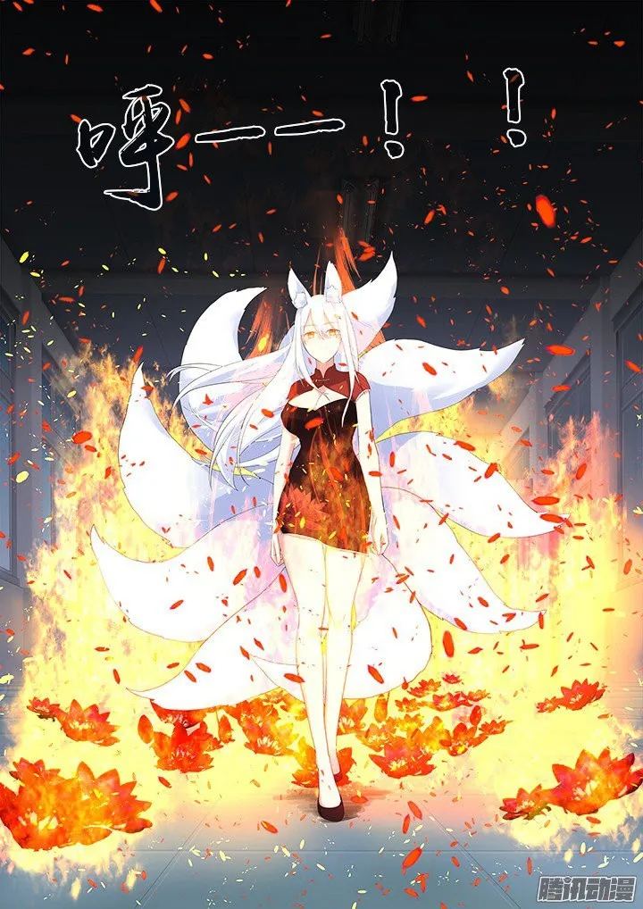 Yaoguai Mingdan - Monster List Capítulo 317 en Línea - página 7
