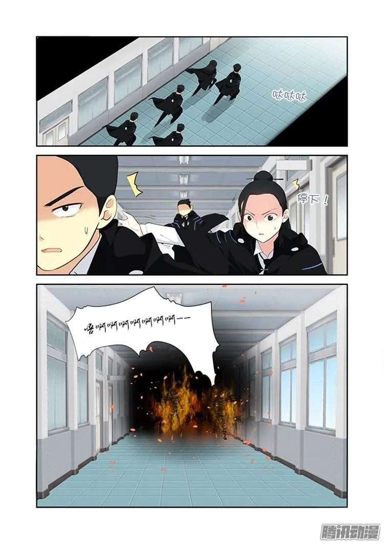 Yaoguai Mingdan - Monster List Capítulo 318 en Línea - página 3