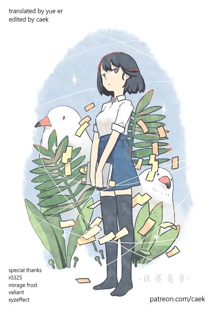 Yaoguai Mingdan - Monster List Capítulo 318 en Línea - página 13