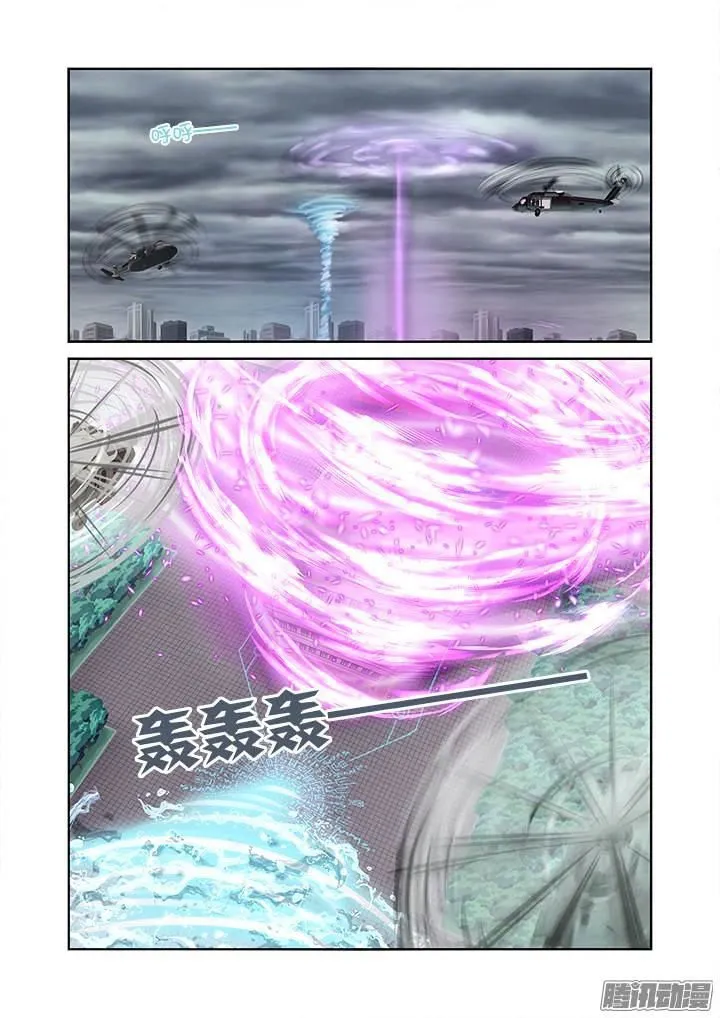 Yaoguai Mingdan - Monster List Capítulo 326 en Línea - página 2