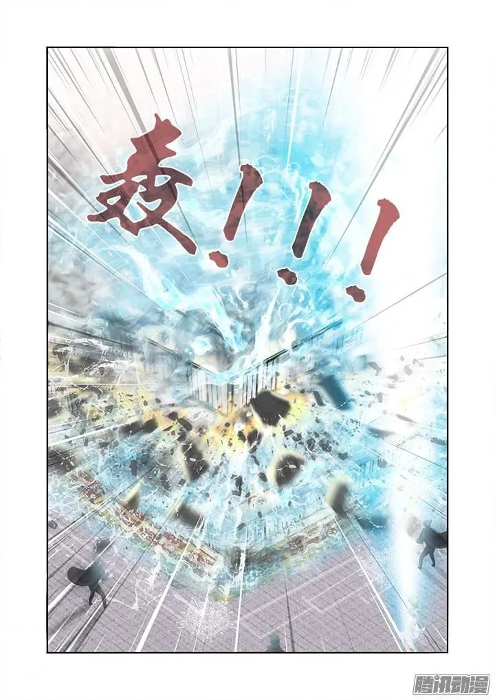 Yaoguai Mingdan - Monster List Capítulo 331 en Línea - página 12