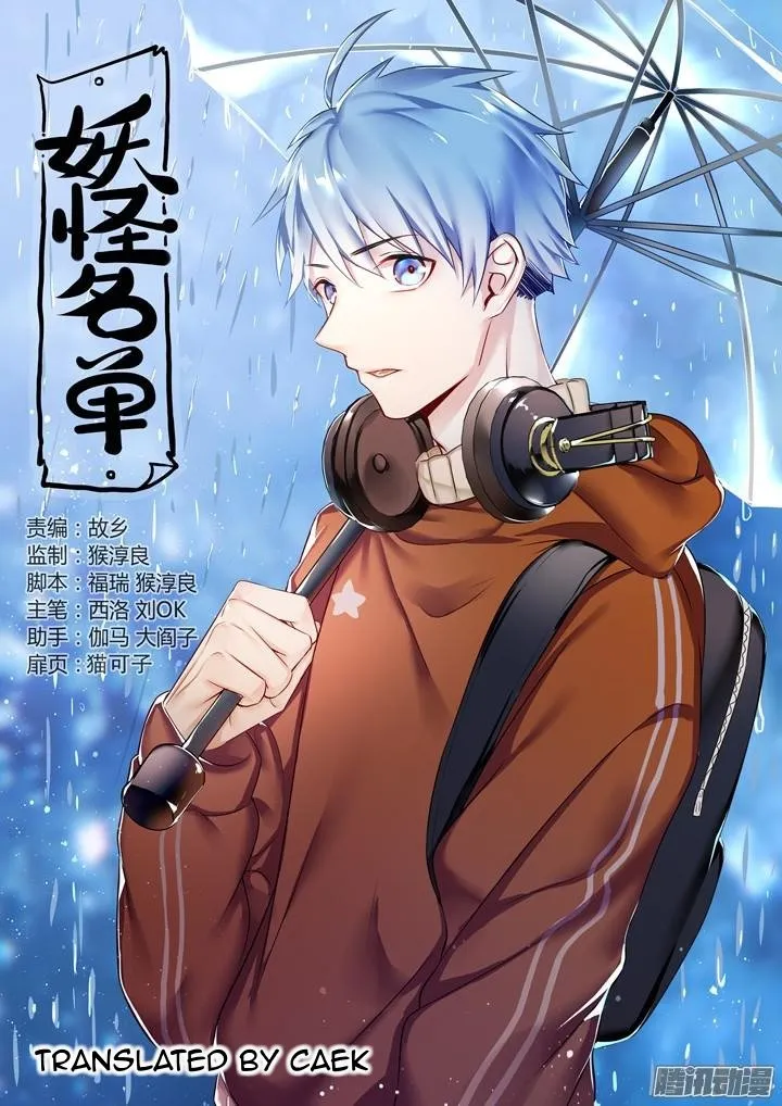 Yaoguai Mingdan - Monster List Capítulo 335 en Línea - página 2