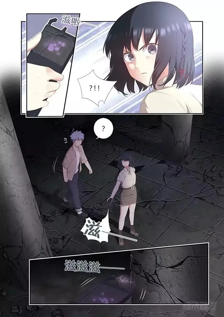Yaoguai Mingdan - Monster List Capítulo 395 en Línea - página 4