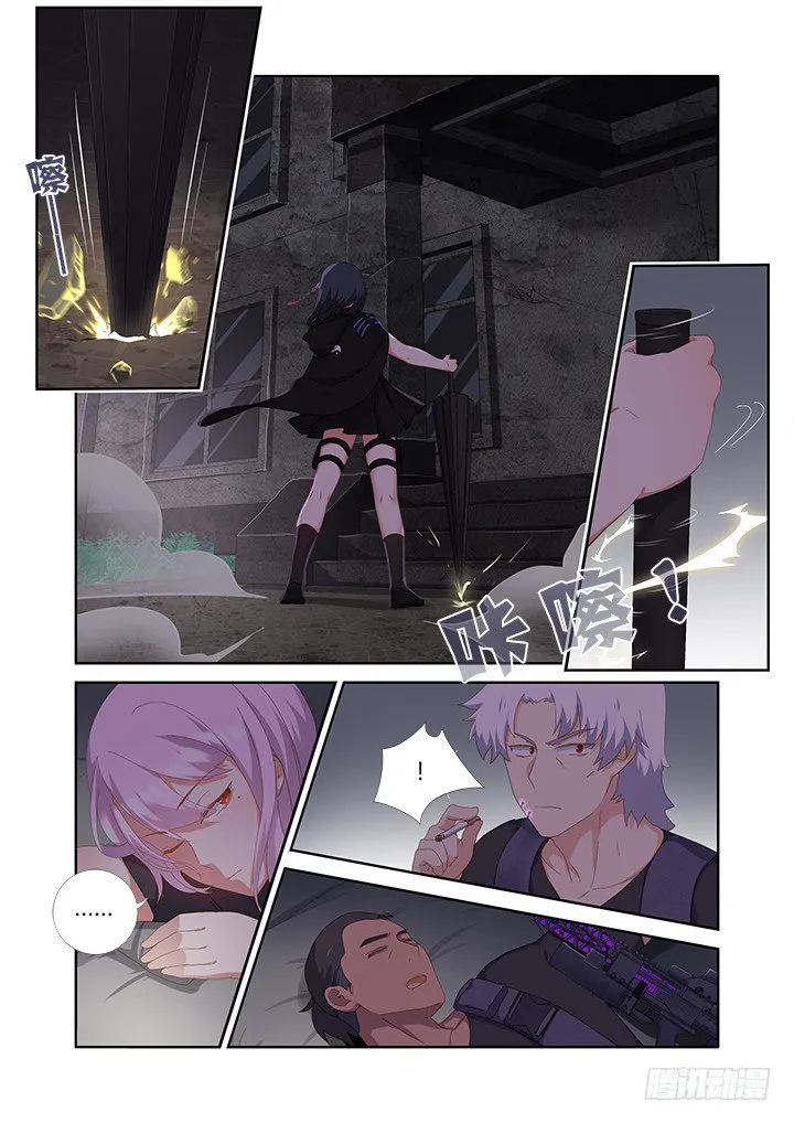 Yaoguai Mingdan - Monster List Capítulo 415 en Línea - página 10
