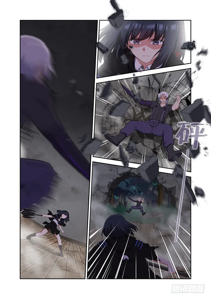 Yaoguai Mingdan - Monster List Capítulo 427 en Línea - página 3