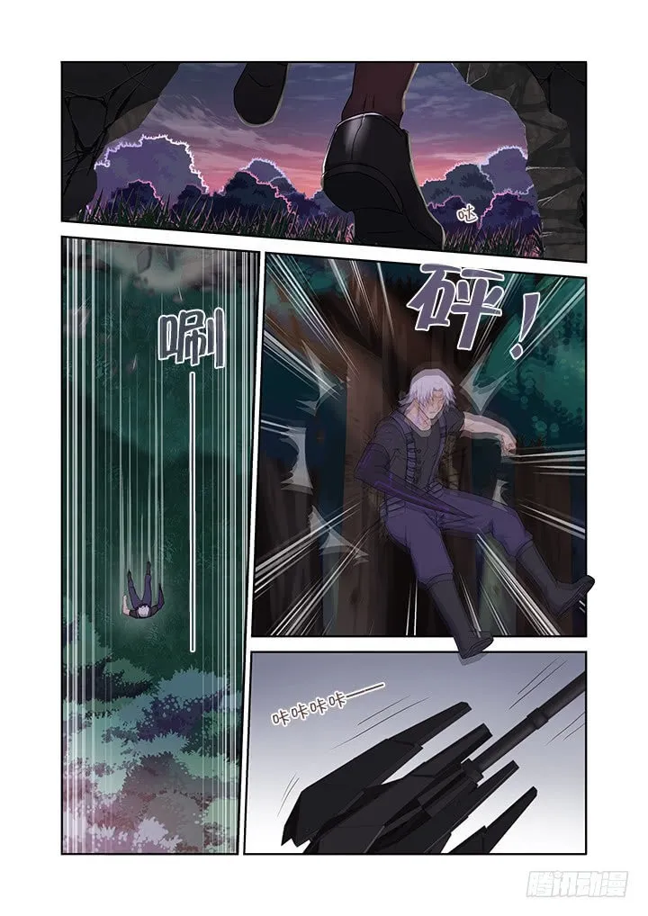 Yaoguai Mingdan - Monster List Capítulo 427 en Línea - página 4