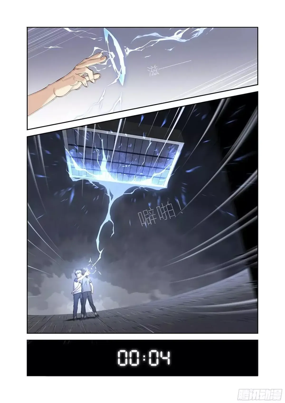 Yaoguai Mingdan - Monster List Capítulo 488 en Línea - página 11