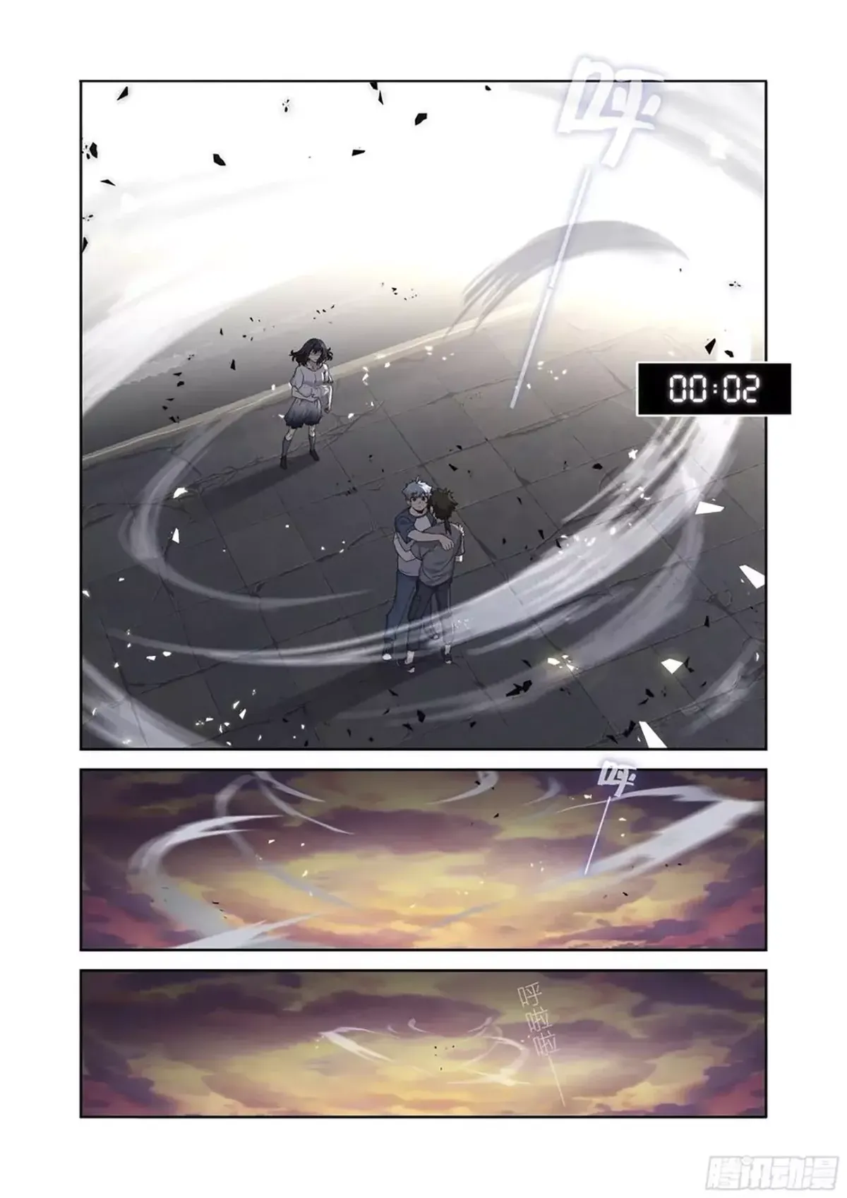 Yaoguai Mingdan - Monster List Capítulo 488 en Línea - página 15