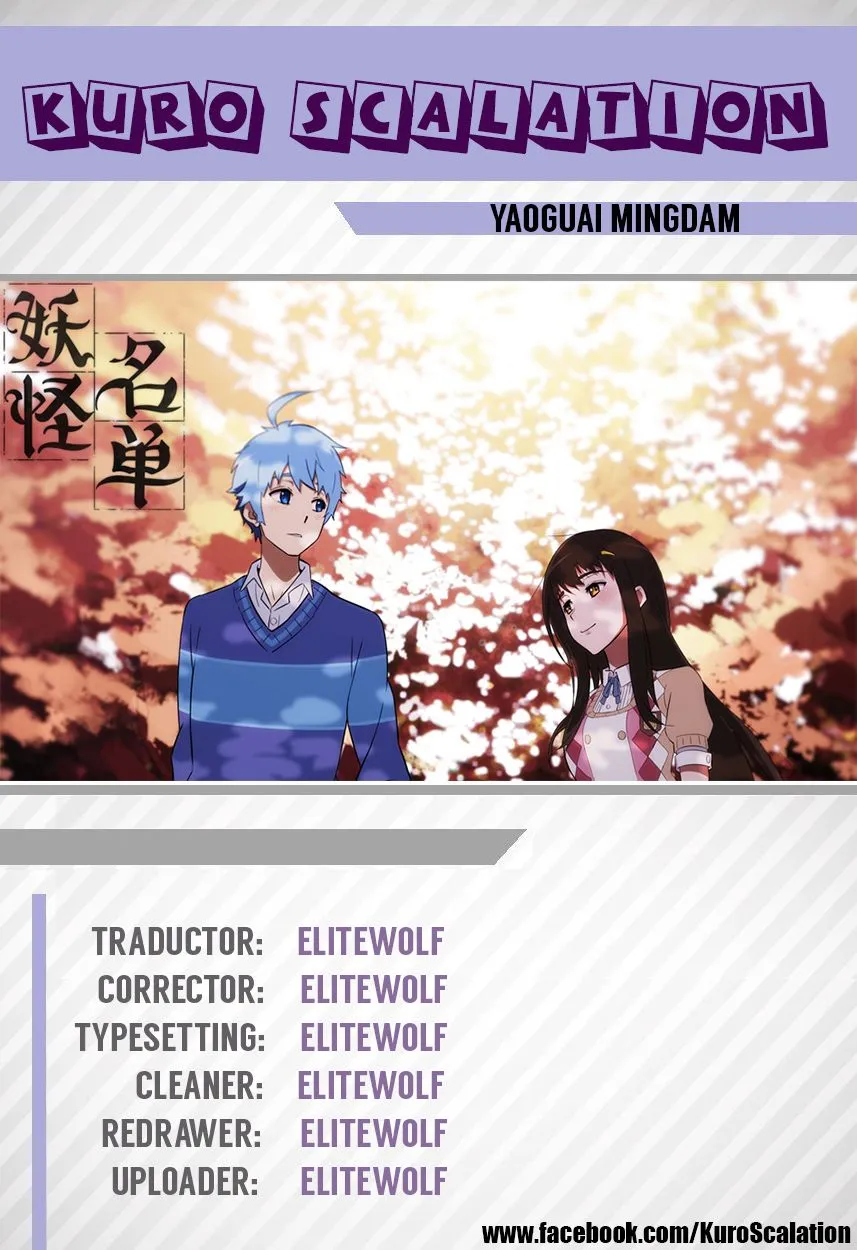 Yaoguai Mingdan - Monster List Capítulo 79 en Línea - página 1