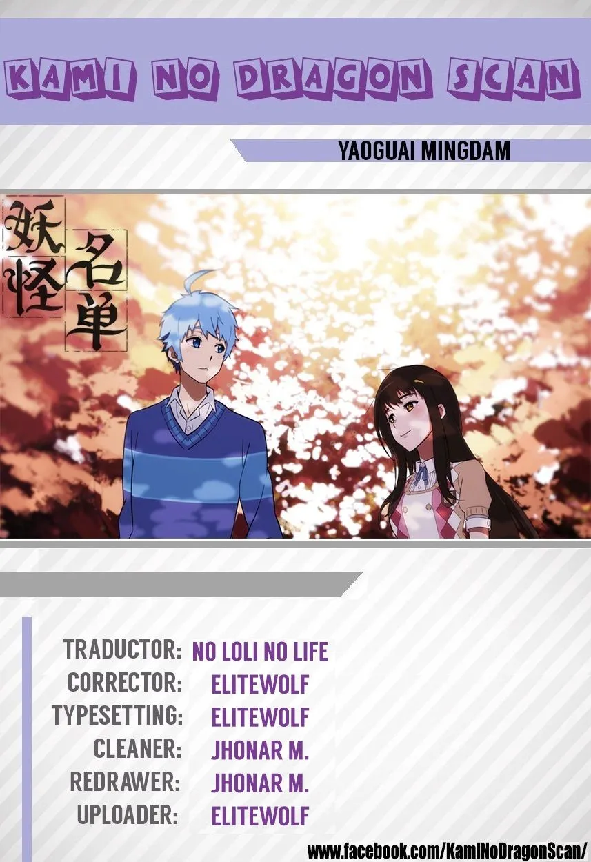Yaoguai Mingdan - Monster List Capítulo 91 en Línea - página 1