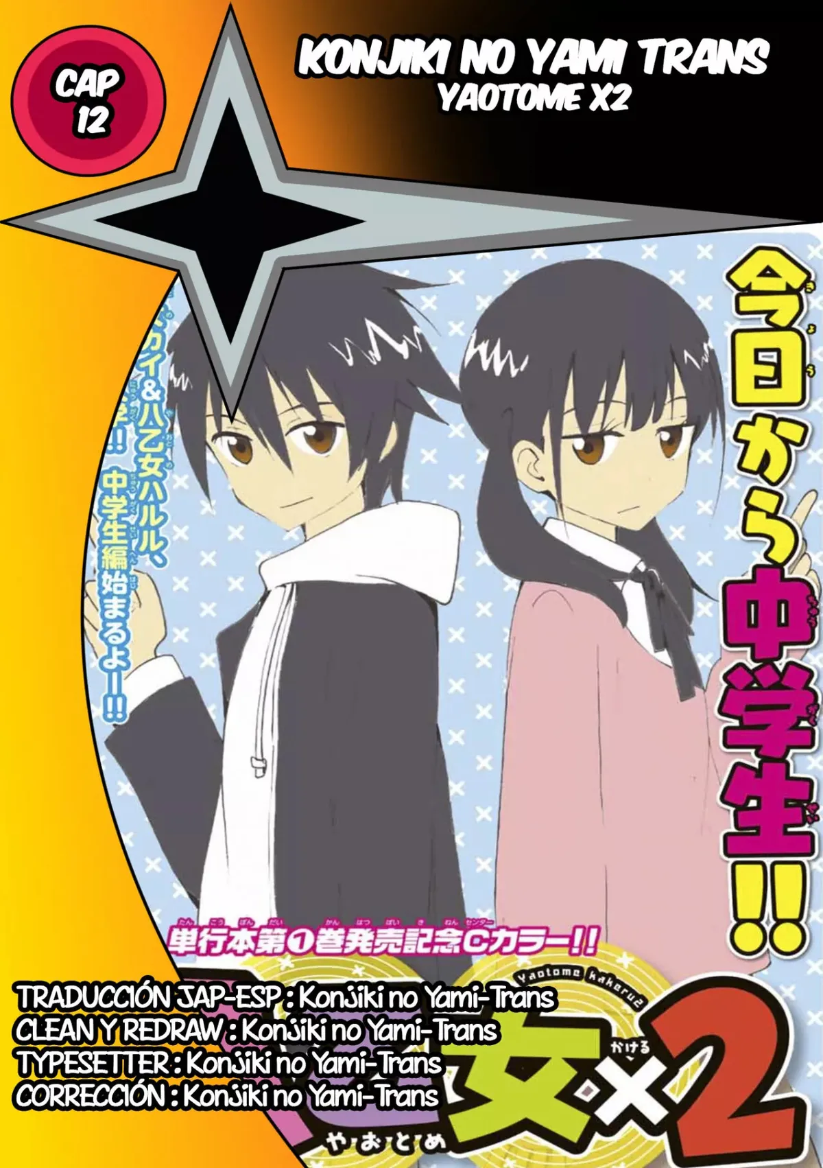 Yaotome X2 Capítulo 12 en Línea - página 1