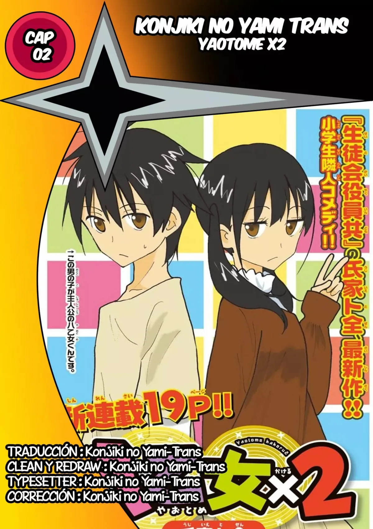 Yaotome X2 Capítulo 2 en Línea - página 1