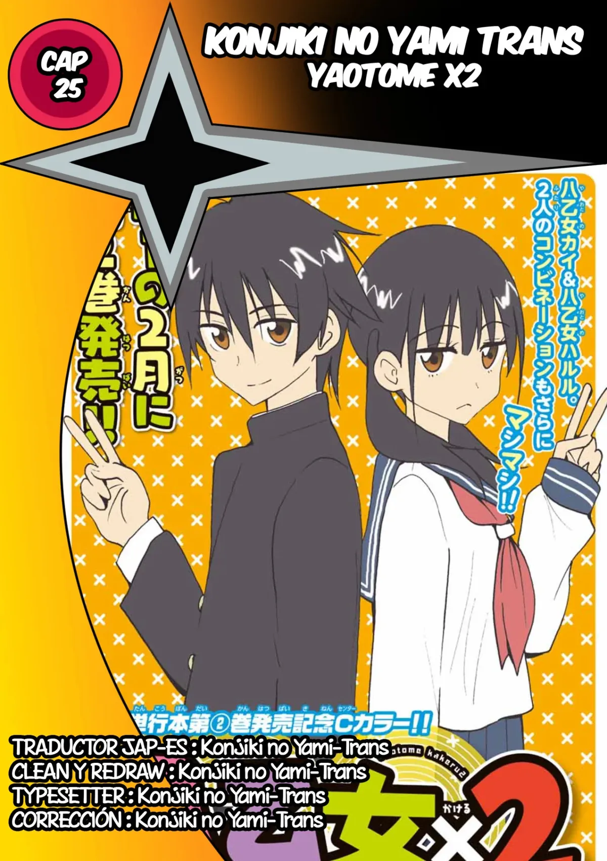 Yaotome X2 Capítulo 25 en Línea - página 1
