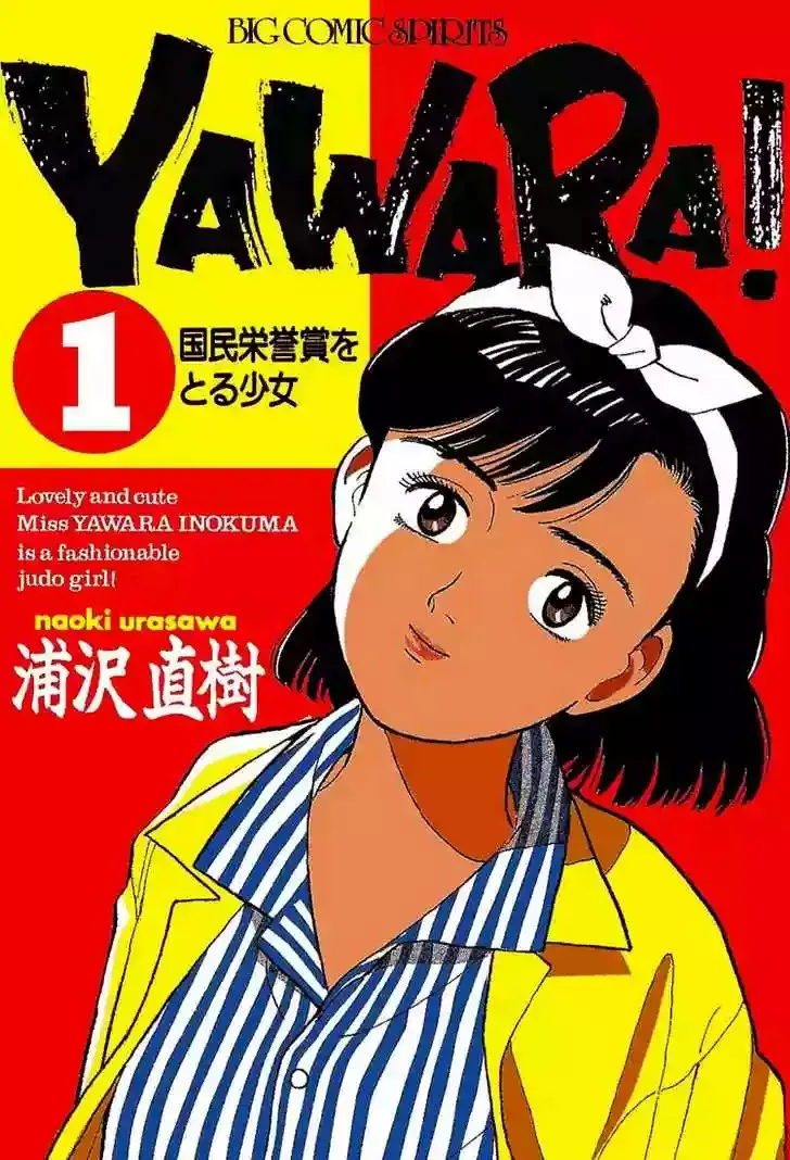 Yawara! Capítulo 1 en Línea - página 1