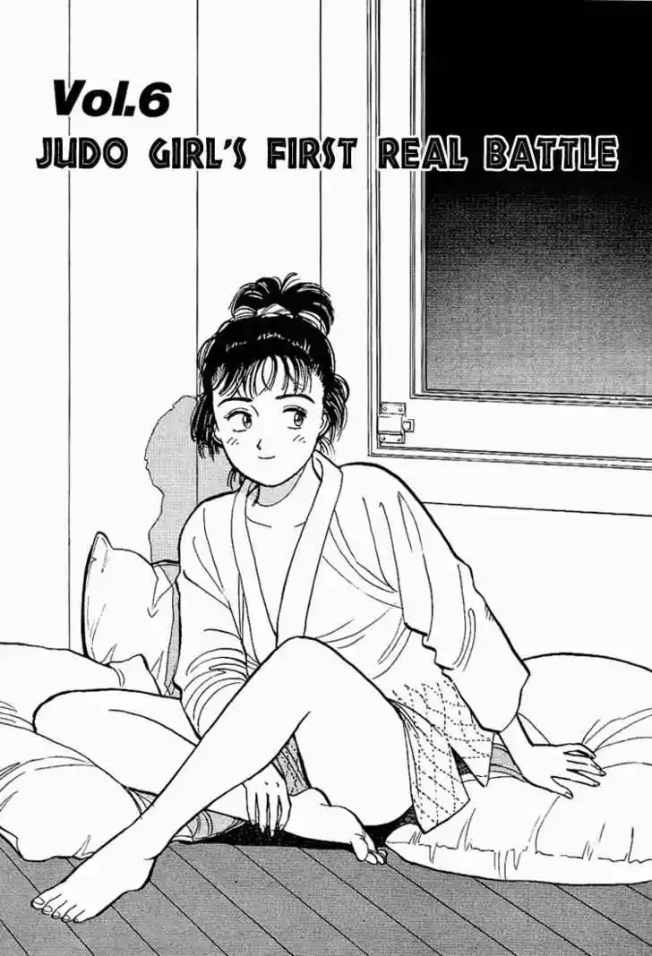 Yawara! Capítulo 6 en Línea - página 1