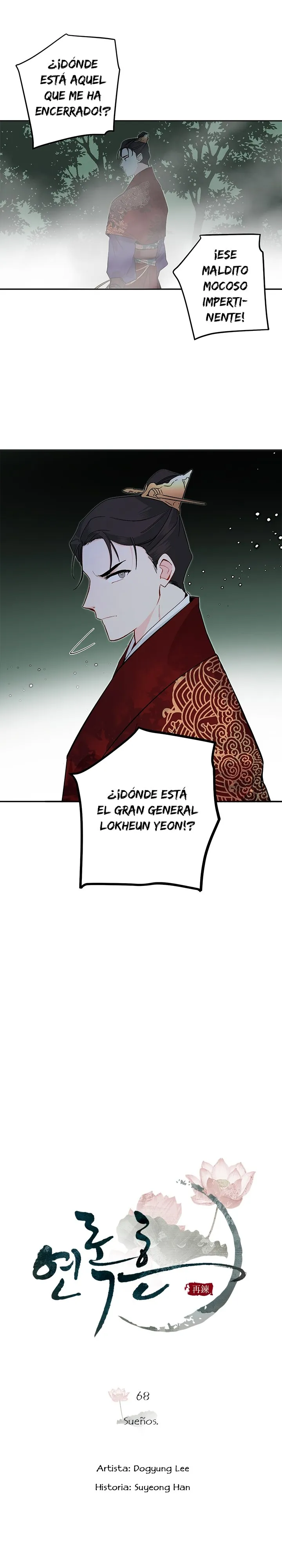 Yeon Lok Heun Capítulo 68 en Línea - página 6