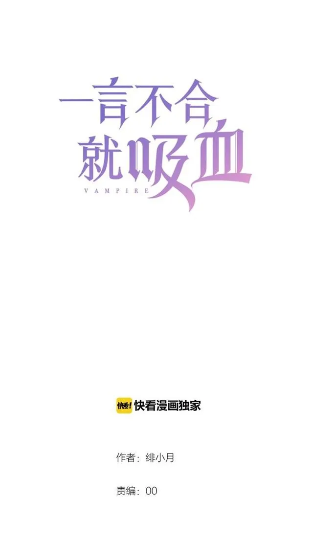 Yi Yan Bu He Jiu Xi Xue Capítulo 44 en Línea - página 2