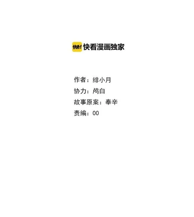 Yi Yan Bu He Jiu Xi Xue Capítulo 45 en Línea - página 4
