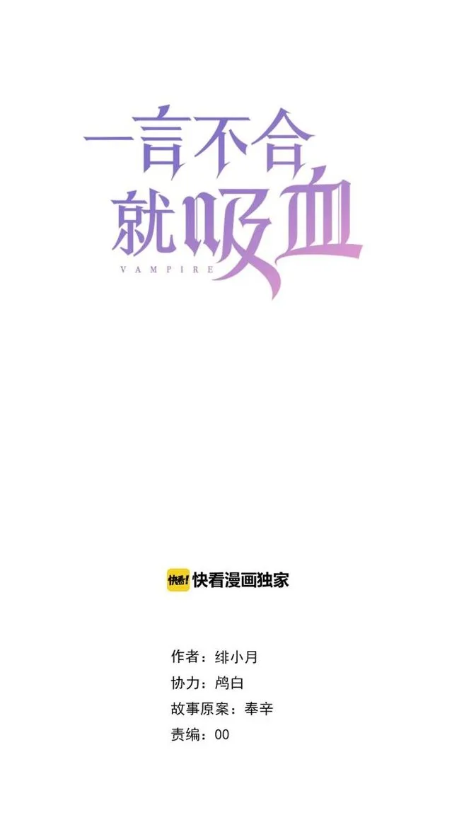 Yi Yan Bu He Jiu Xi Xue Capítulo 46 en Línea - página 3