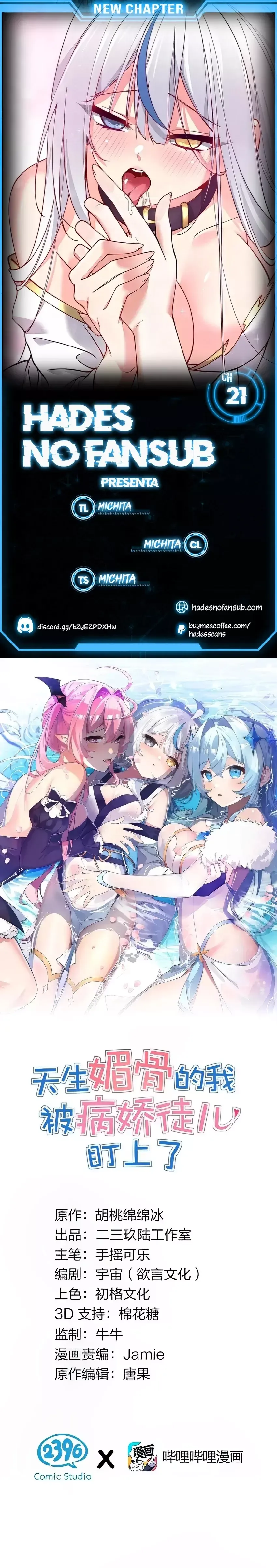 Yo, que tengo rasgos carismáticos naturales, fui el objetivo de los discípulos de Yandere Capítulo 21 en Línea - página 1