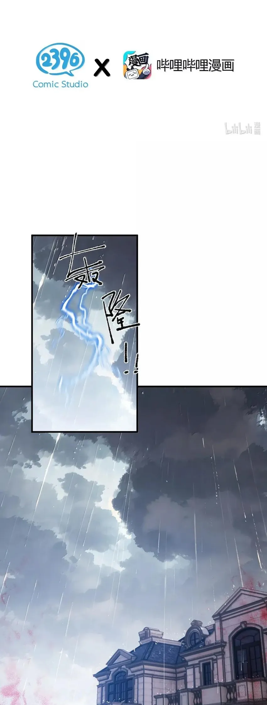 Yo, que tengo rasgos carismáticos naturales, fui el objetivo de los discípulos de Yandere Capítulo 68 en Línea - página 3