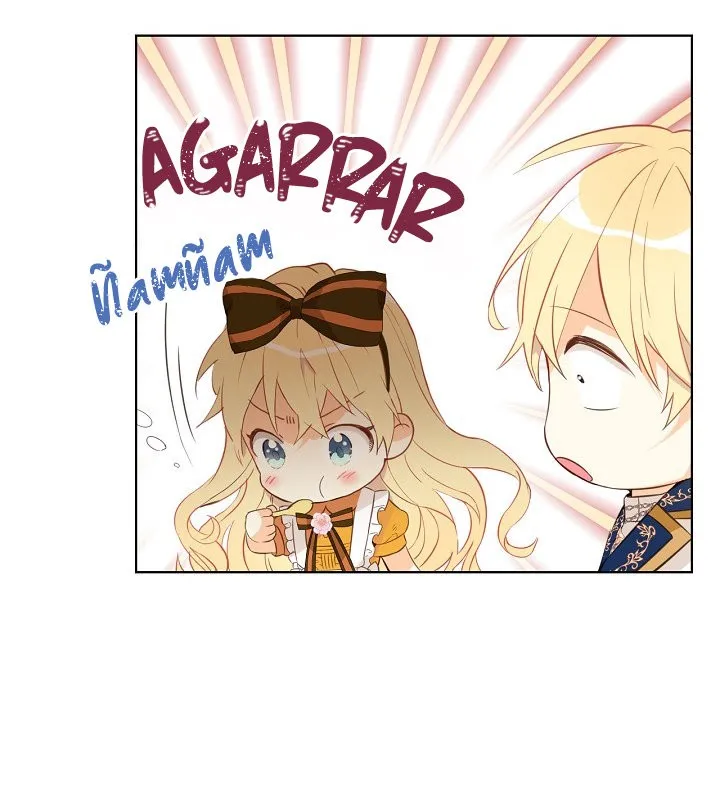 ¿Yo Soy tu Hija? Capítulo 20 en Línea - página 47