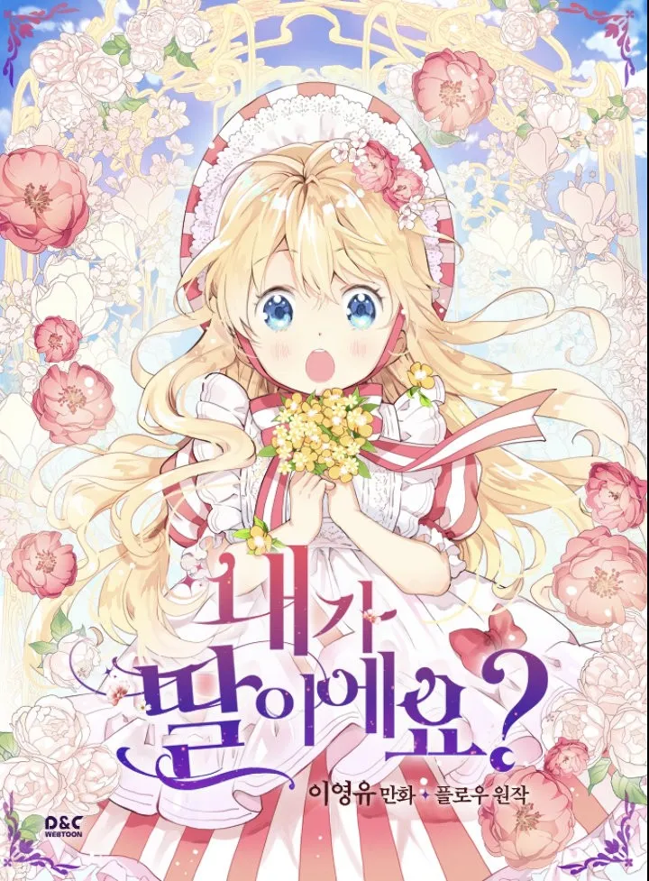 ¿Yo Soy tu Hija? Capítulo 5 en Línea - página 1