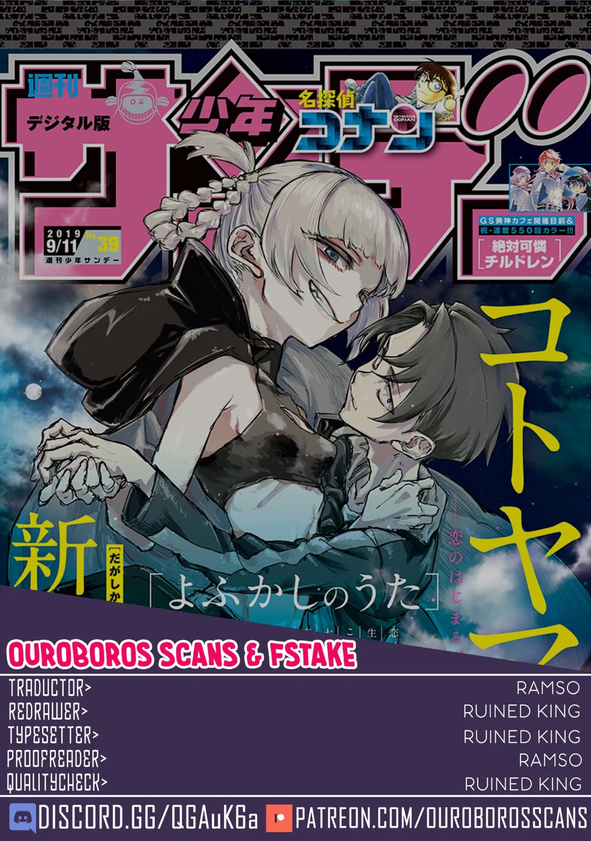 Yofukashi no Uta Capítulo 12 en Línea - página 1