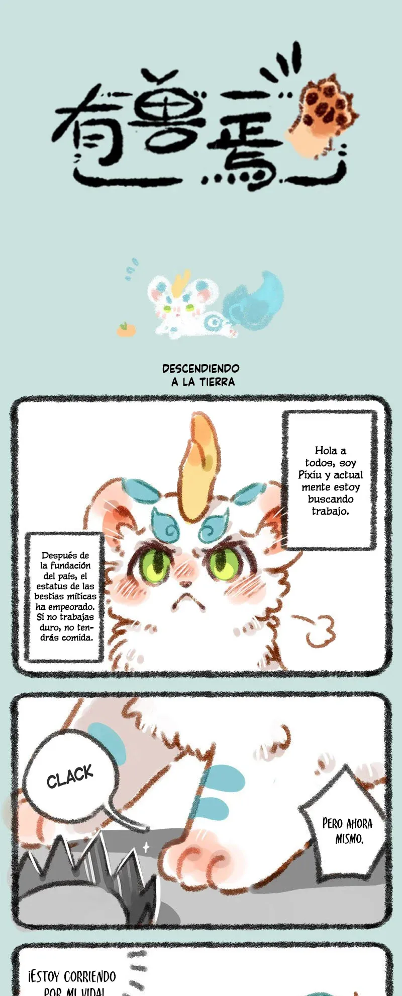 You Shou Yan Capítulo 1 en Línea - página 1