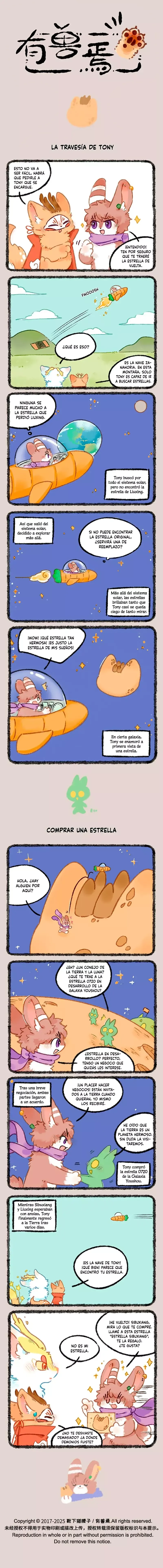 You Shou Yan Capítulo 1061 en Línea - página 1