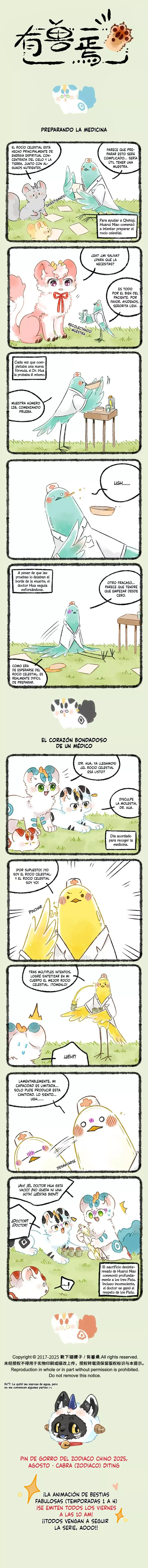 You Shou Yan Capítulo 1072 en Línea - página 1