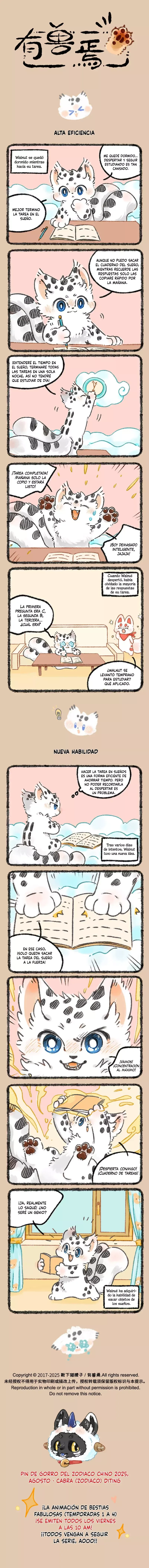 You Shou Yan Capítulo 1077 en Línea - página 1