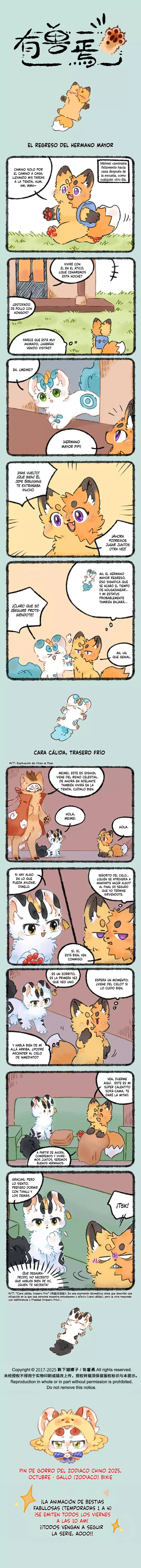 You Shou Yan Capítulo 1104 en Línea - página 1