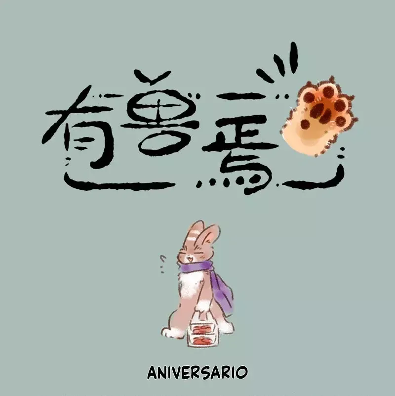 You Shou Yan Capítulo 111 en Línea - página 1