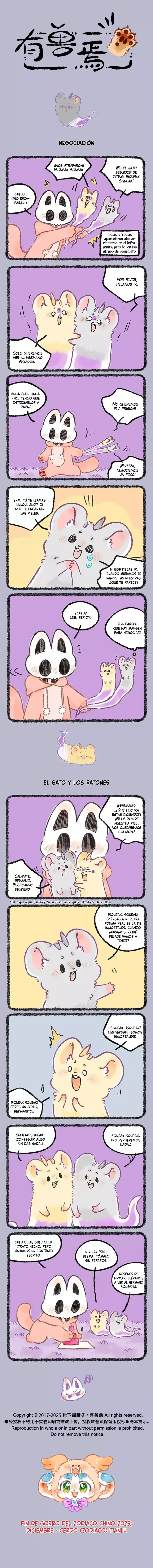 You Shou Yan Capítulo 1131 en Línea - página 1