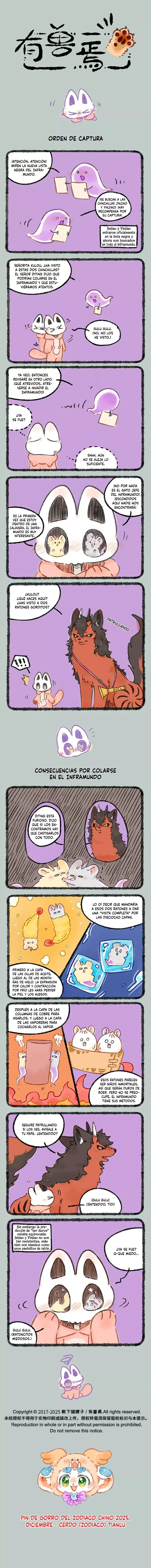 You Shou Yan Capítulo 1132 en Línea - página 1
