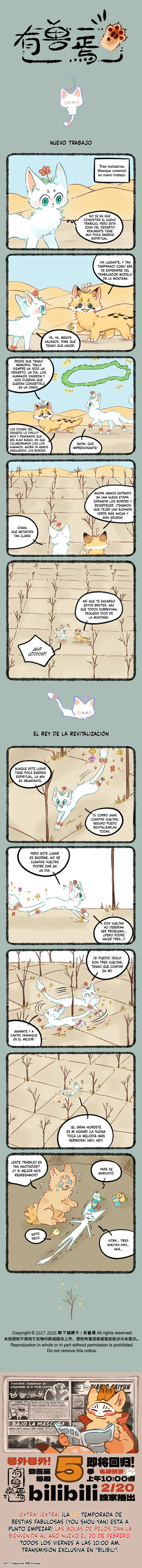 You Shou Yan Capítulo 1176 en Línea - página 1