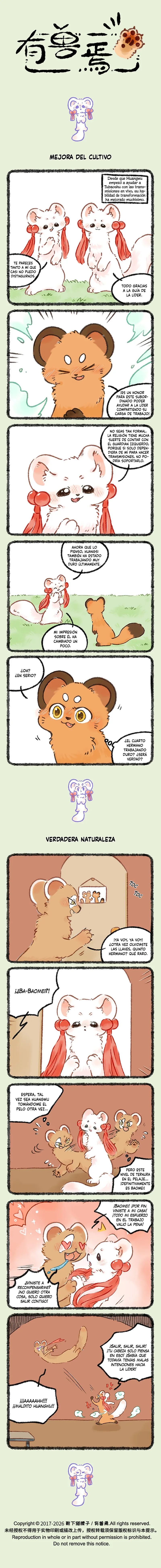 You Shou Yan Capítulo 1188 en Línea - página 1