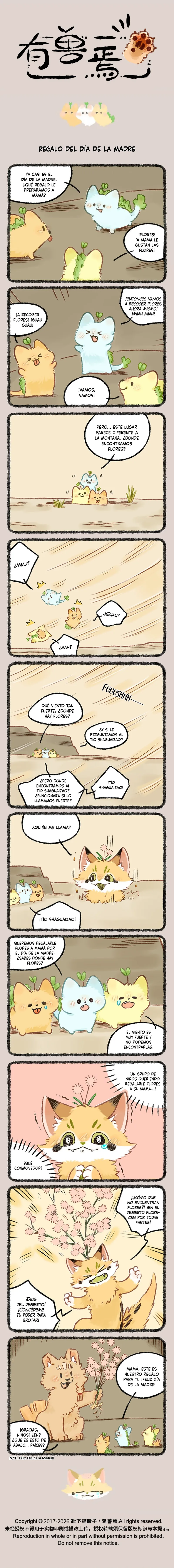 You Shou Yan Capítulo 1189 en Línea - página 1