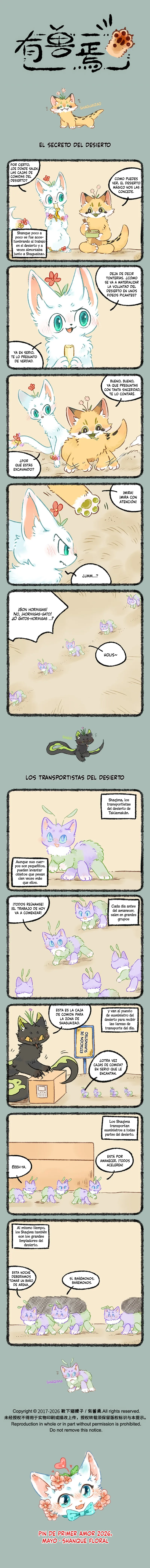 You Shou Yan Capítulo 1190 en Línea - página 1