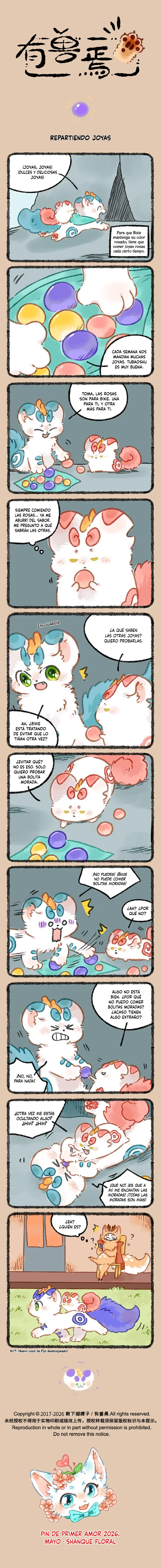 You Shou Yan Capítulo 1191 en Línea - página 1