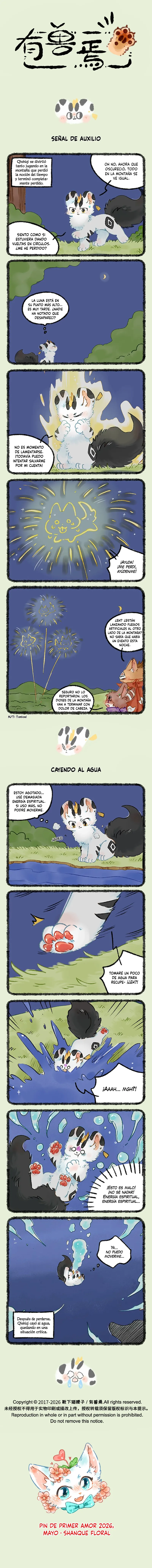 You Shou Yan Capítulo 1194 en Línea - página 1