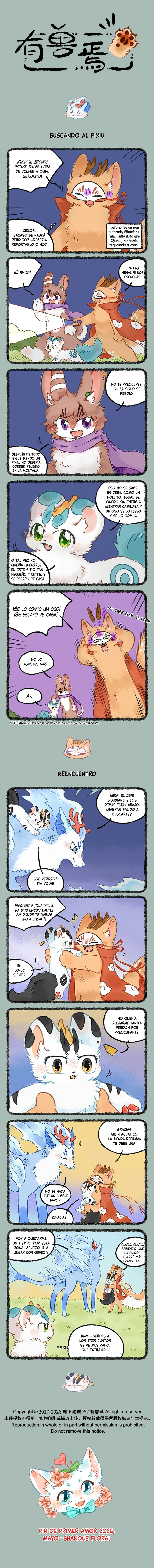 You Shou Yan Capítulo 1196 en Línea - página 1
