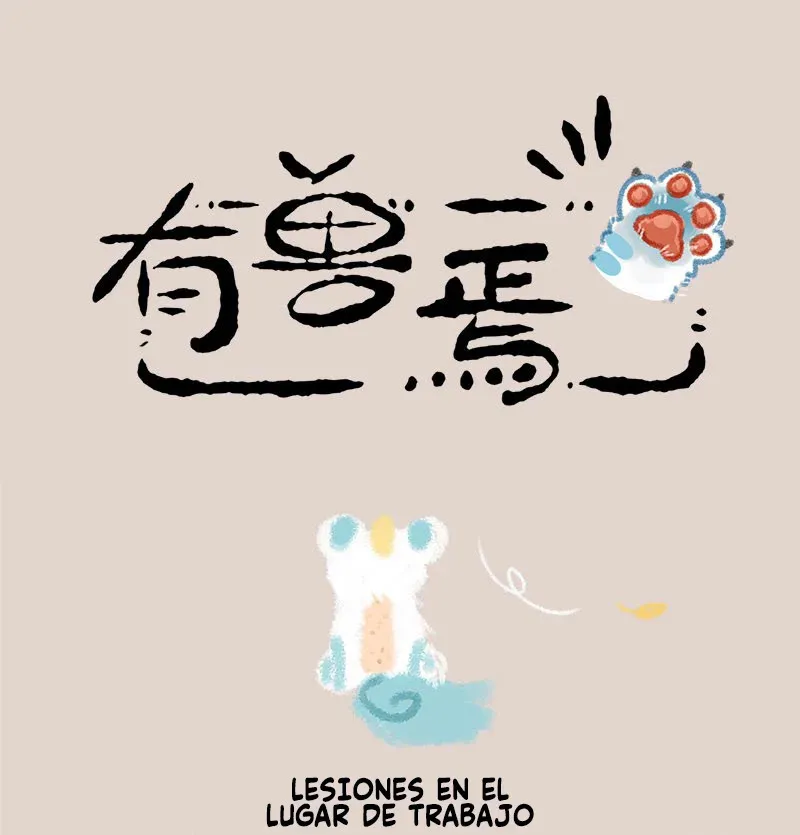 You Shou Yan Capítulo 16 en Línea - página 1