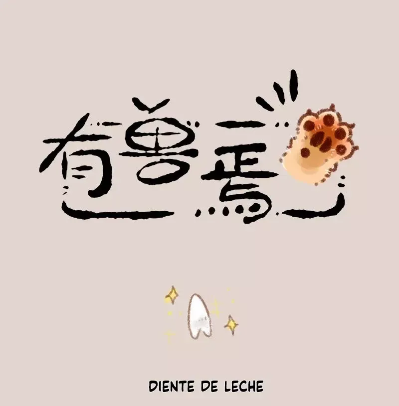 You Shou Yan Capítulo 214 en Línea - página 1