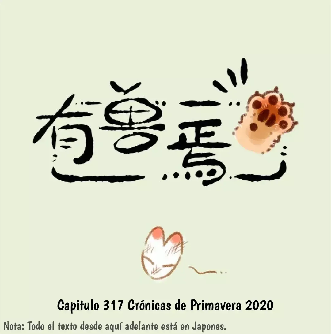 You Shou Yan Capítulo 317 en Línea - página 1